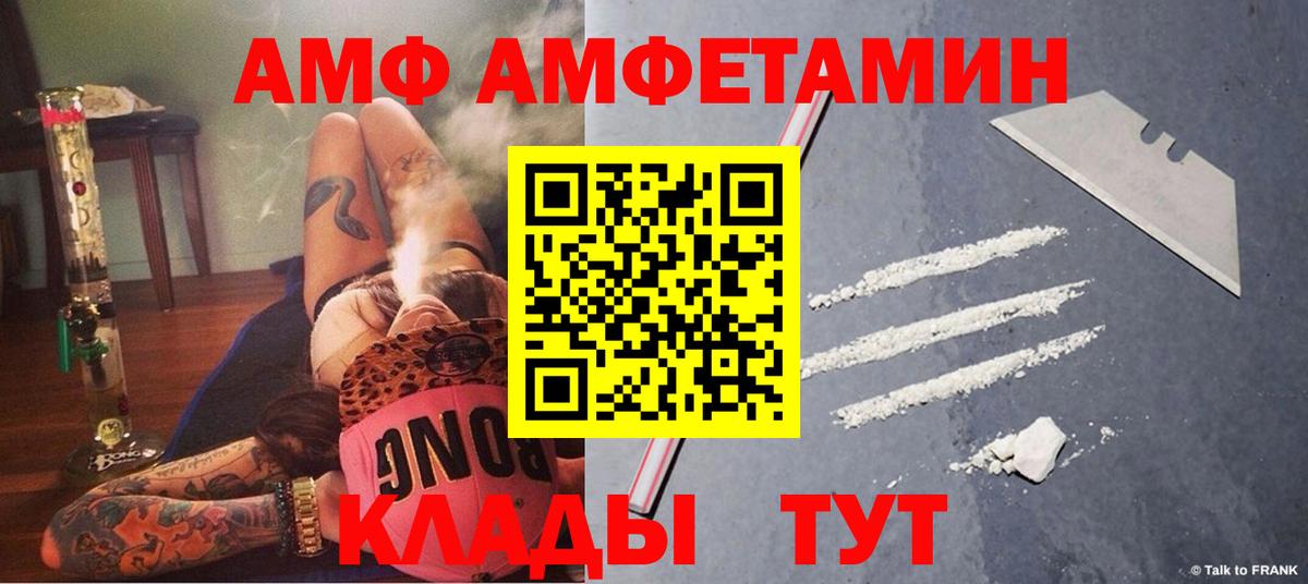 Амфетамин Premium Тейково