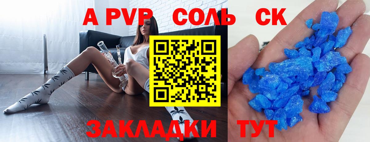 Alfa_PVP крисы CK Тейково