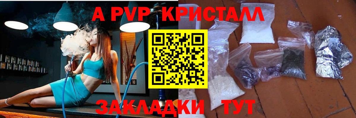 A-PVP VHQ  Alfa_PVP VHQ  Alpha PVP  A PVP Соль  Вход с VPN  Тейково 