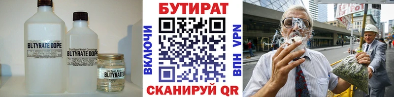 Бутират оксана закладки Тейково