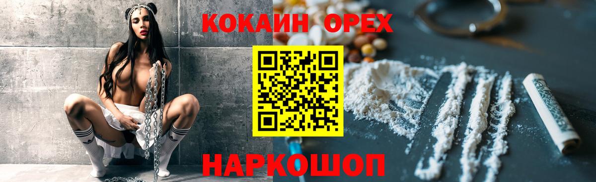 Cocaine 98% Тейково