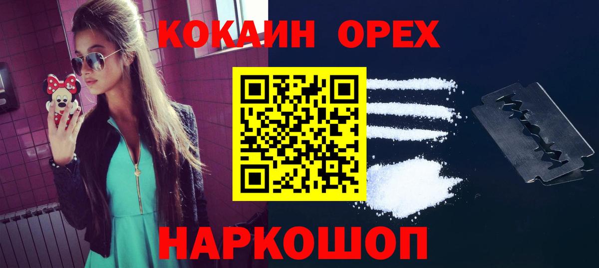 как найти закладки  Кокаин  Тейково  Вход с VPN  КОКАИН 99% 