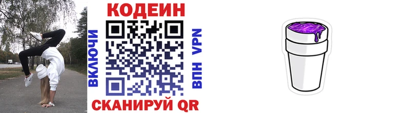 закладка  площадка Telegram  Кодеин Purple Drank  Тейково 