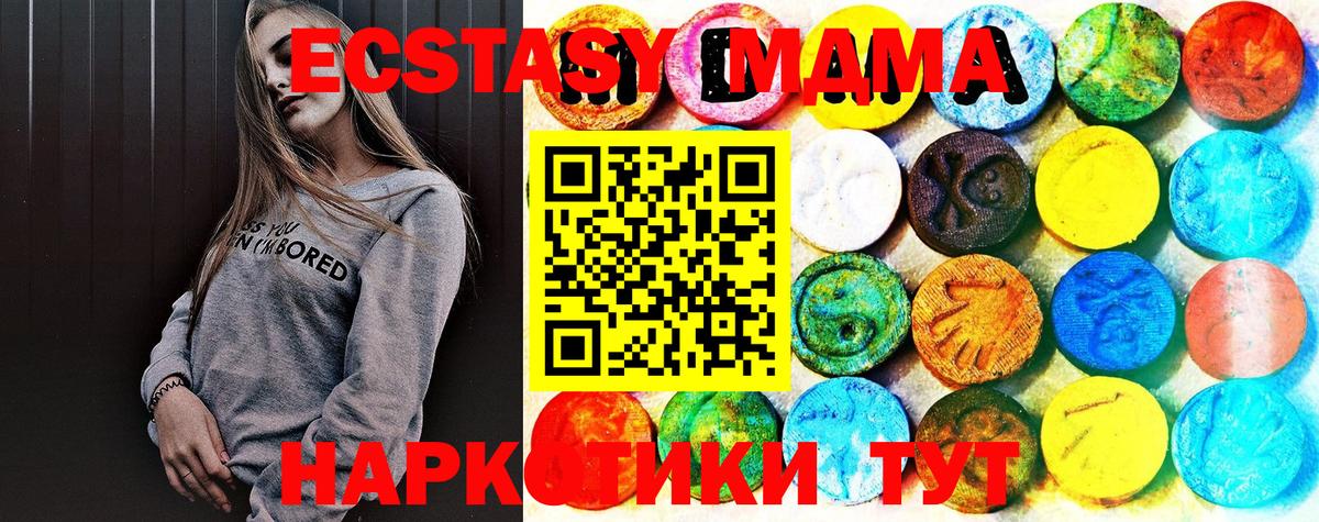 Ecstasy таблы Тейково