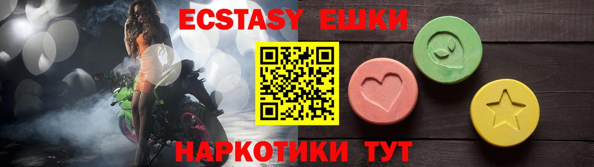 ЭКСТАЗИ DUBAI  ЭКСТАЗИ  ЭКСТАЗИ ешки  Тейково  Вход с VPN 