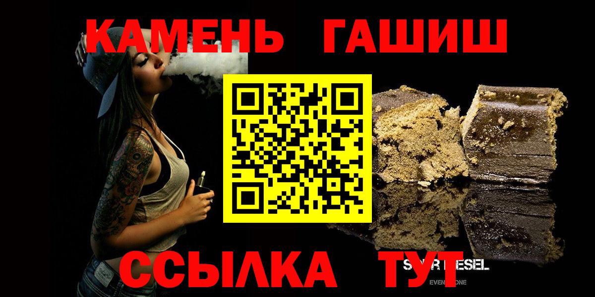 Тейково  ГАШИШ hashish  ГАШ индика сатива  Вход с VPN 