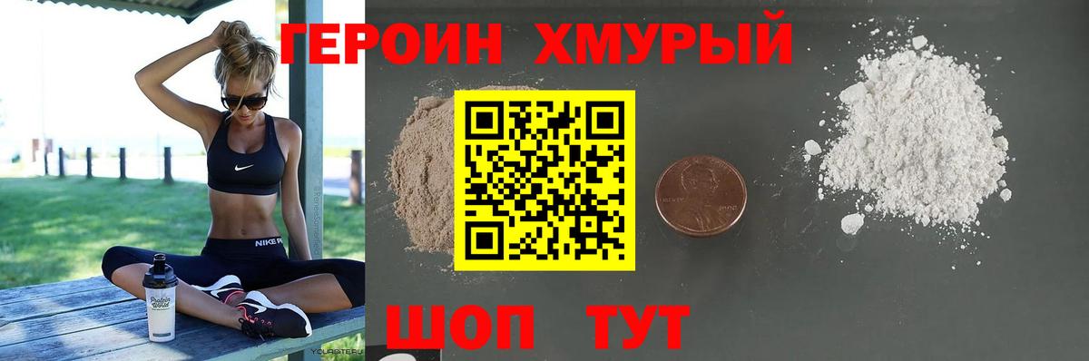 Героин гречка  Вход с VPN  Тейково 