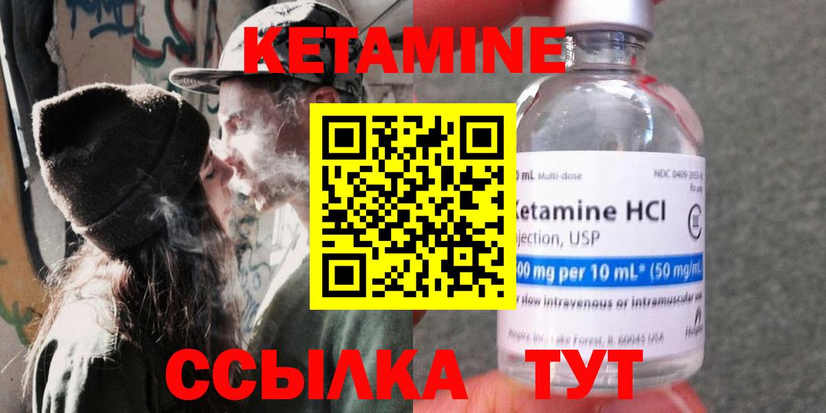 Кетамин VHQ  Вход с VPN  Тейково 