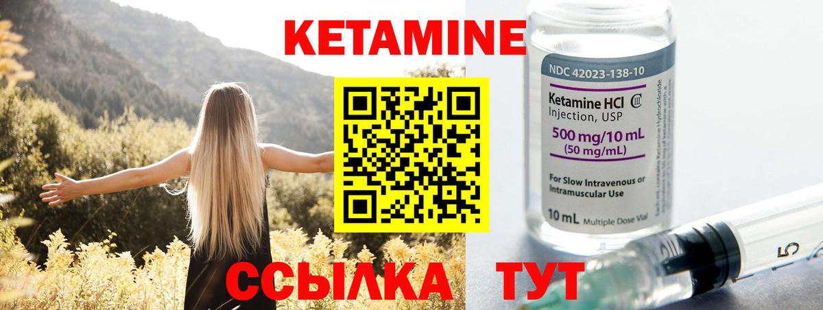 Кетамин VHQ Тейково