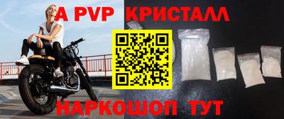 кристаллы Обнинск