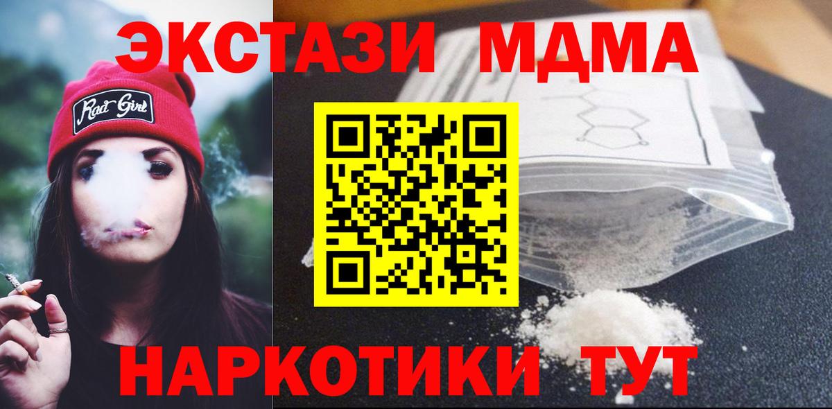 МДМА crystal Тейково