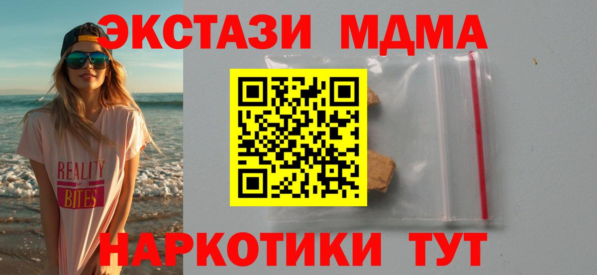 MDMA  Вход с VPN  Тейково  МДМА кристаллы 