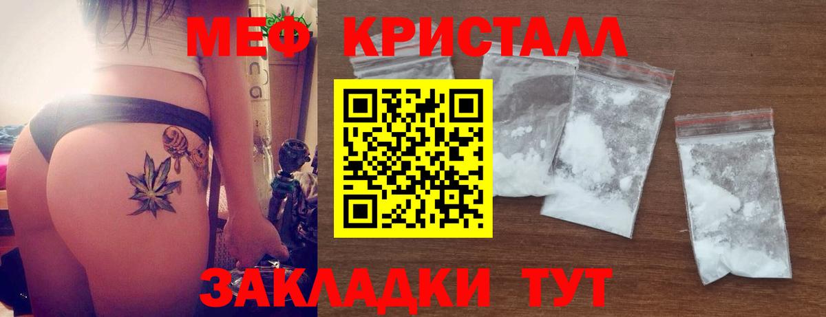 МЕФ мяу мяу  Вход с VPN  МЕГА зеркало  МЯУ-МЯУ VHQ  Тейково 