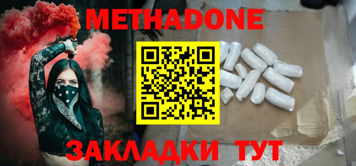 мега маркетплейс  Вход с VPN  Тейково  МЕТАДОН мёд  МЕТАДОН белоснежный 