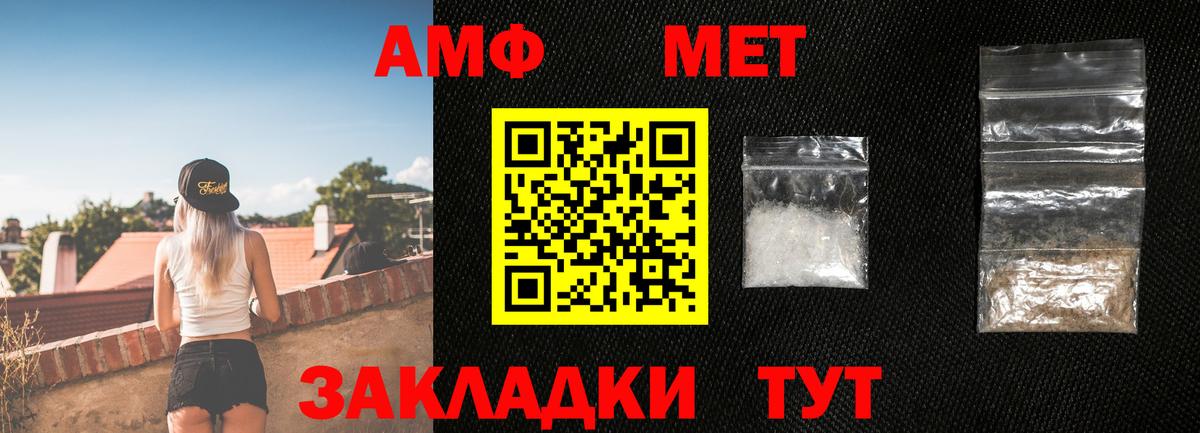 Метамфетамин кристалл Тейково