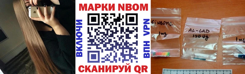 Марки NBOMe 1,8мг  Тейково 