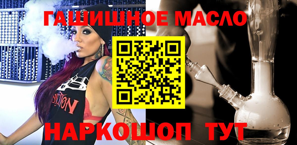 ТГК Wax  Вход с VPN  Дистиллят ТГК гашишное масло  Тейково 