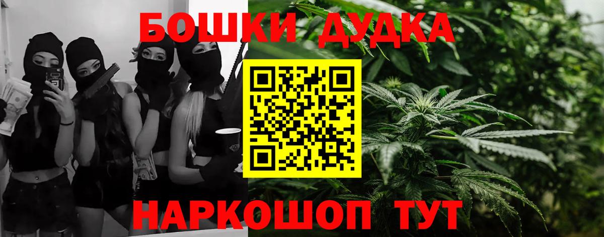 Тейково  Бошки Шишки Ganja  Каннабис планчик  Вход с VPN  Бошки Шишки SATIVA & INDICA 