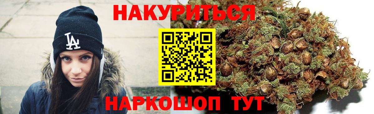 Бошки марихуана семена Тейково